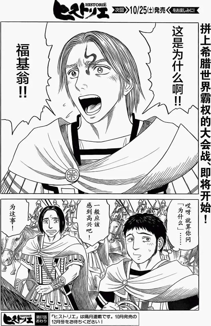 第87回