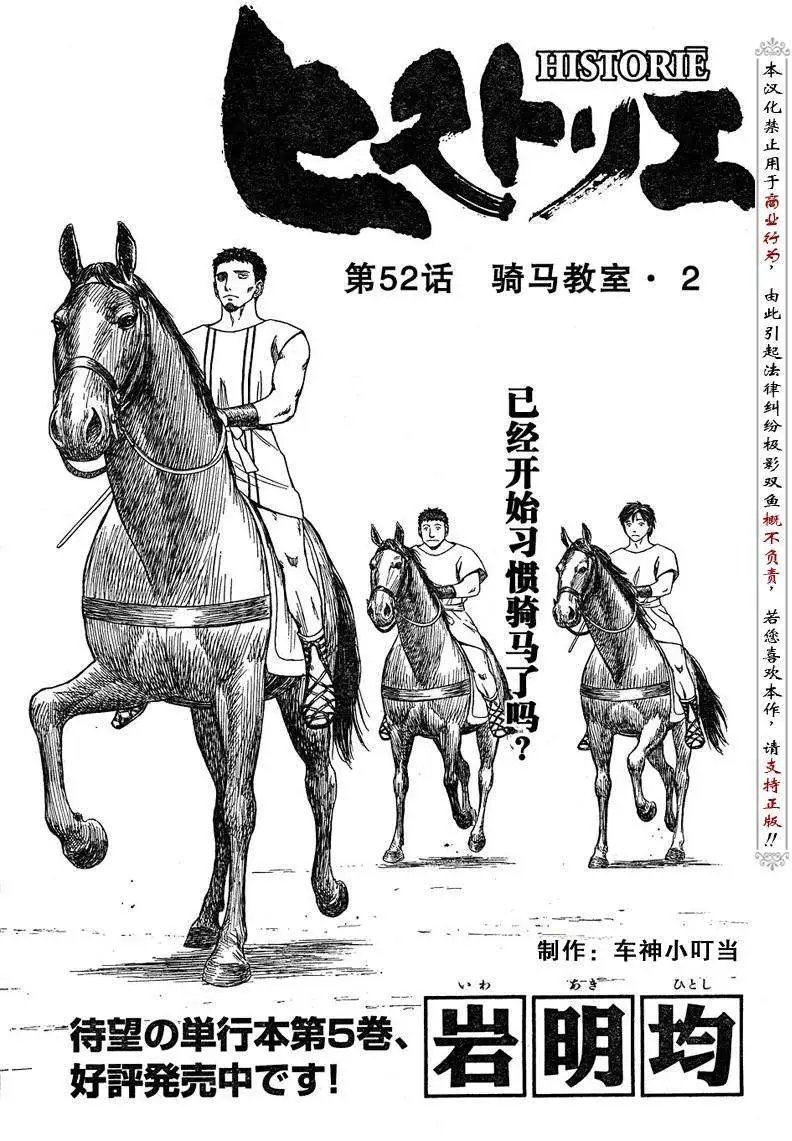 第52回