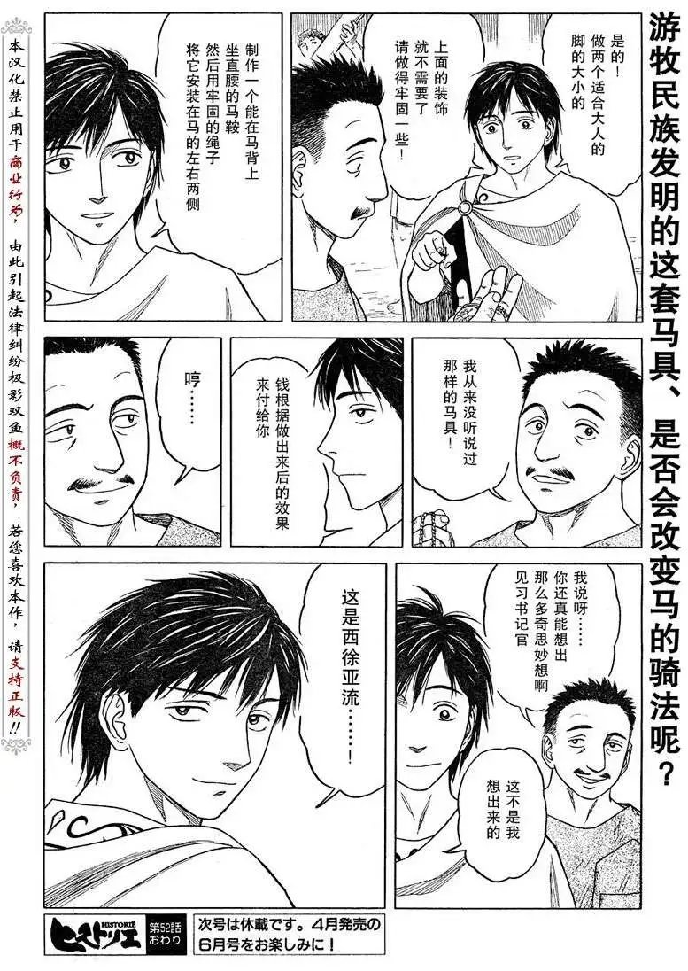 第52回