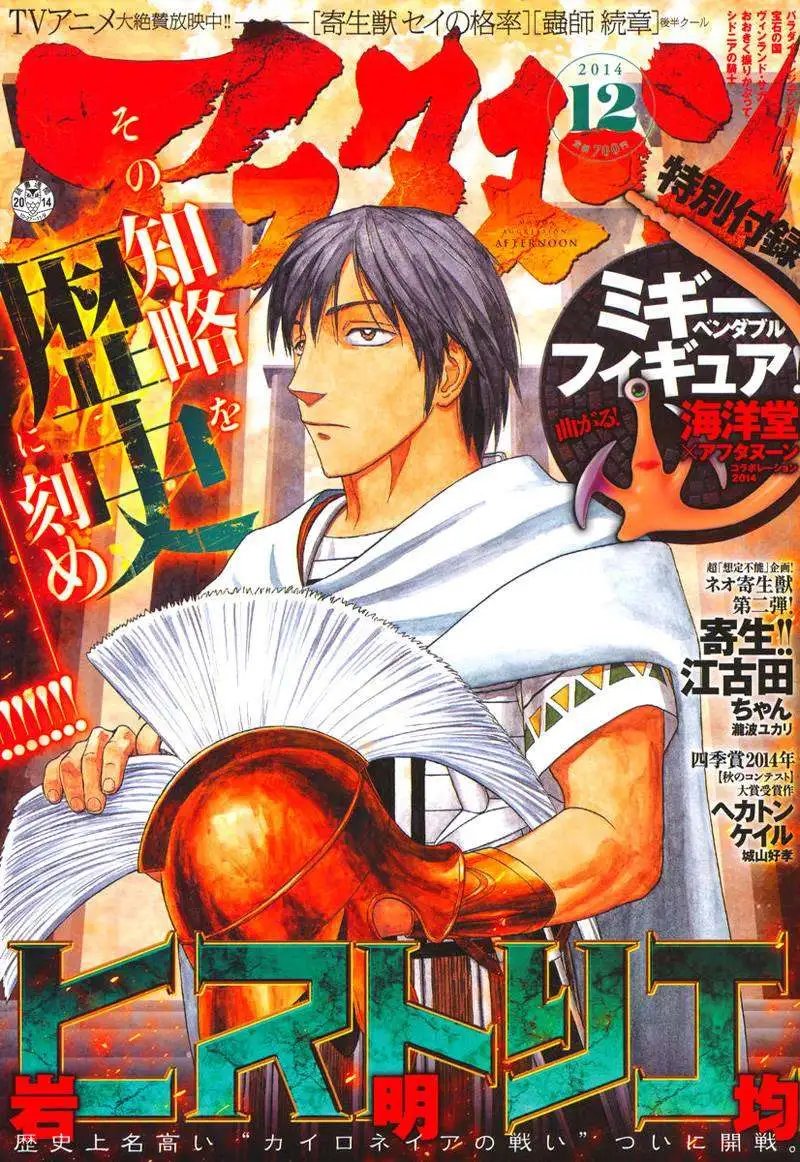 第88回