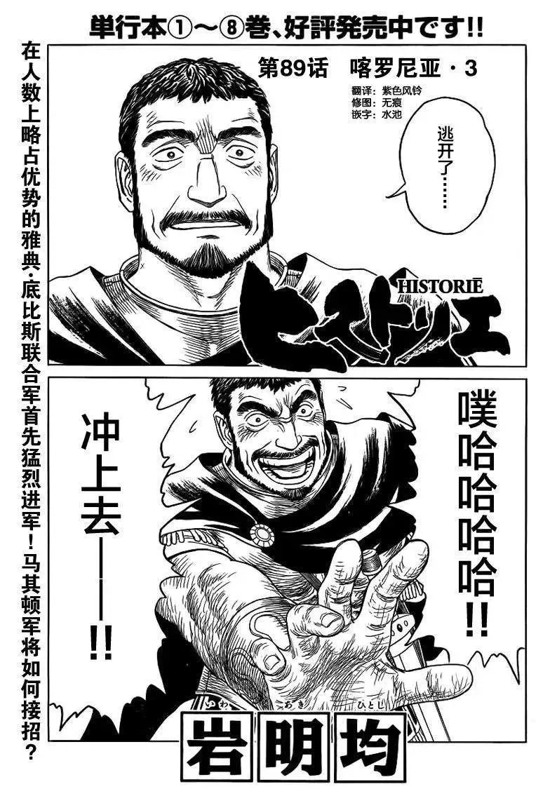 第89回