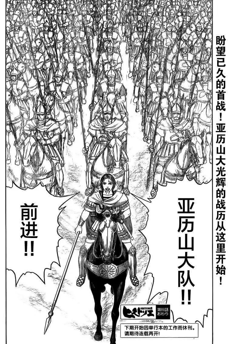 第89回