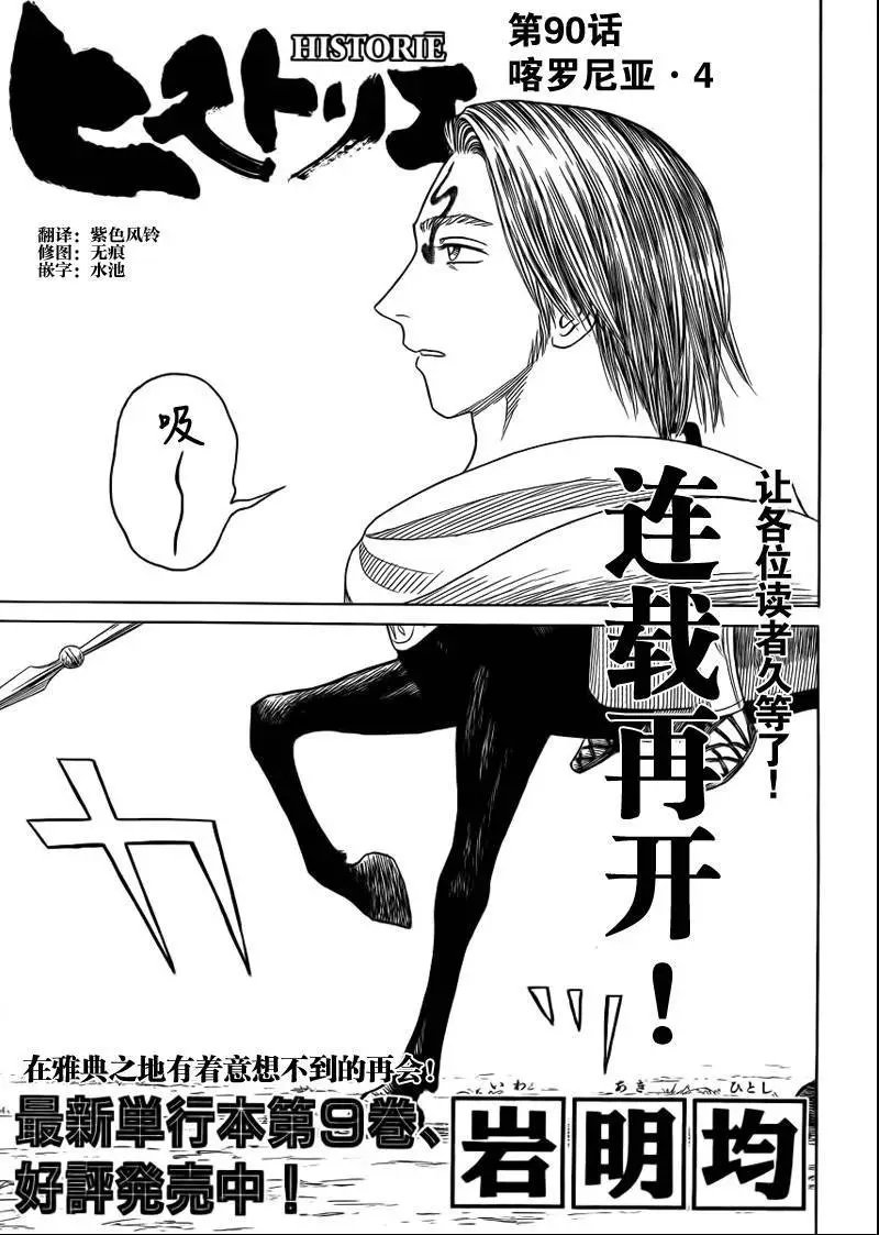 第90回