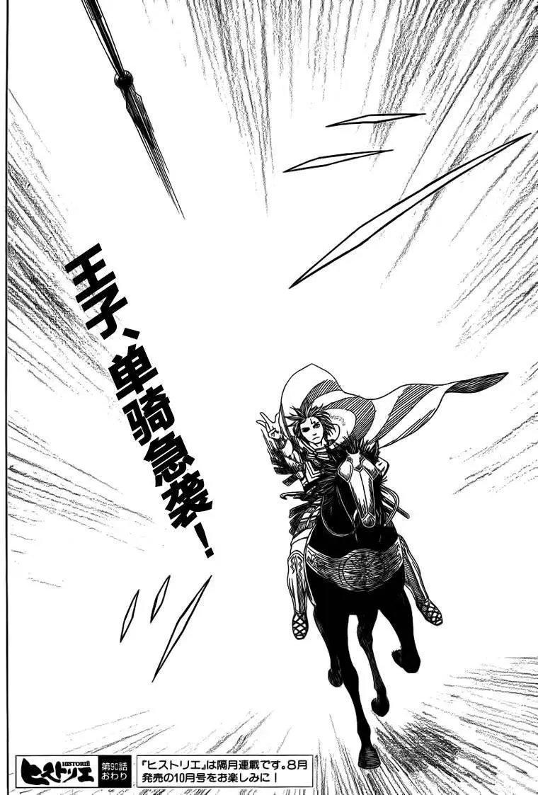 第90回