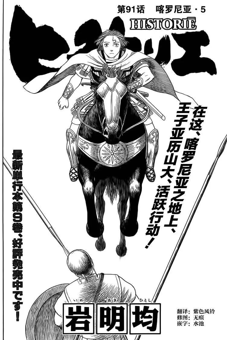 第91回