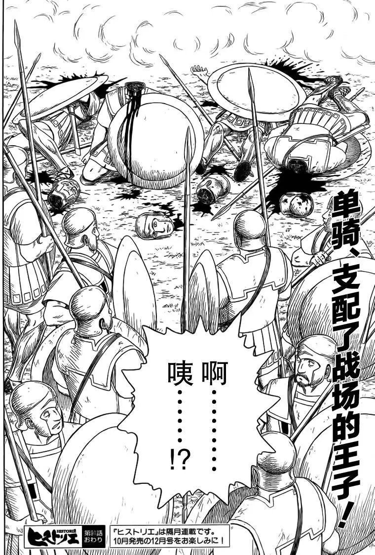第91回