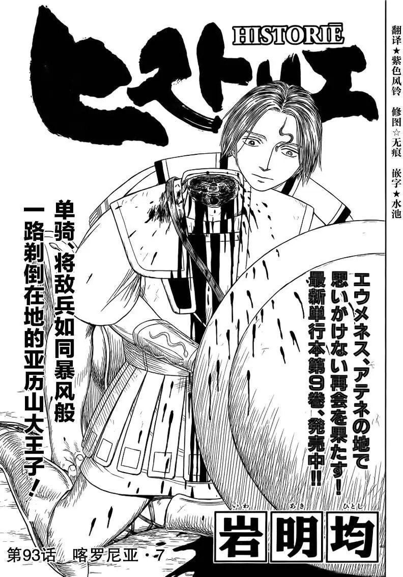 第93回