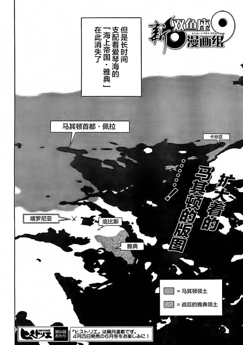 第94回