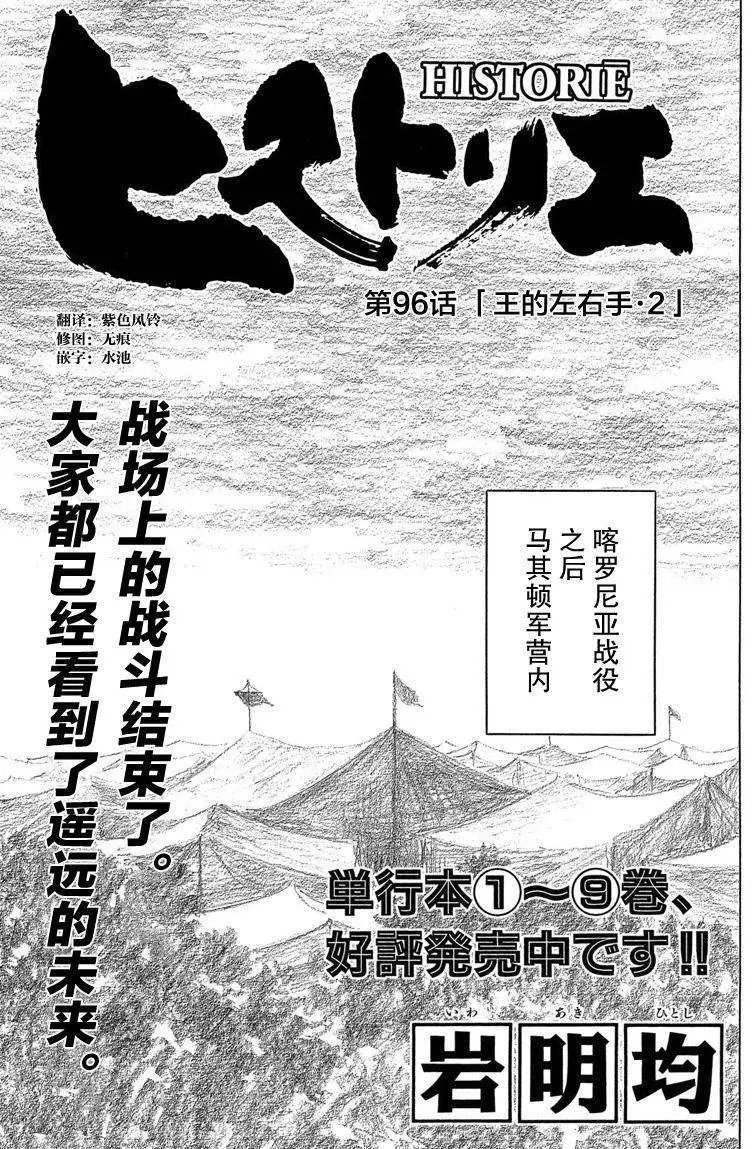 第96回