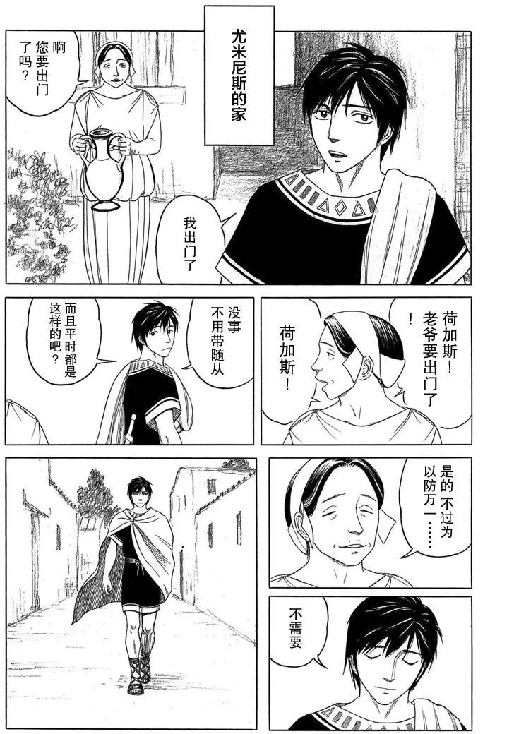第97回 王的左手.3