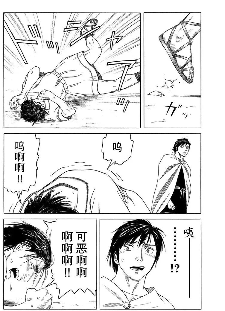 第97回 王的左手.3