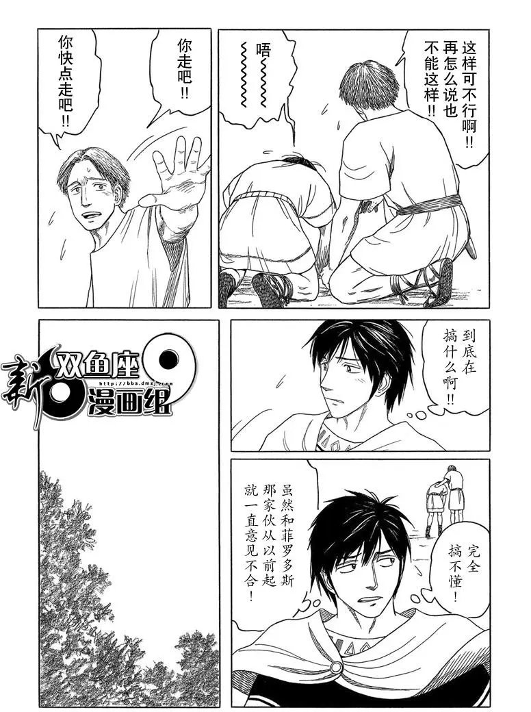 第97回 王的左手.3