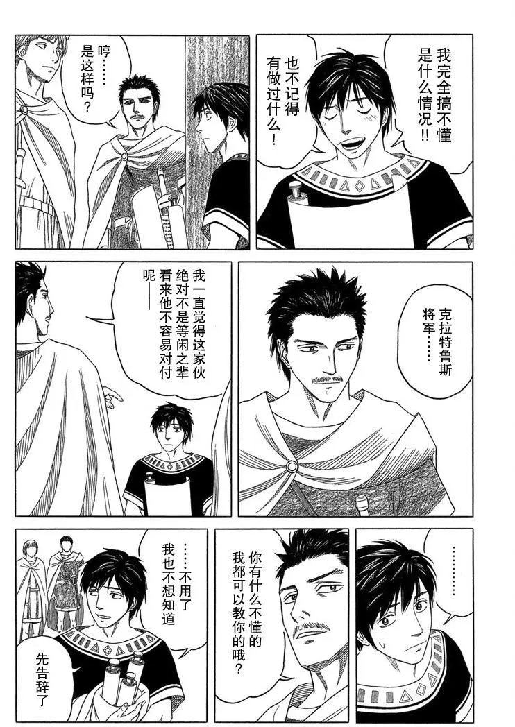 第97回 王的左手.3