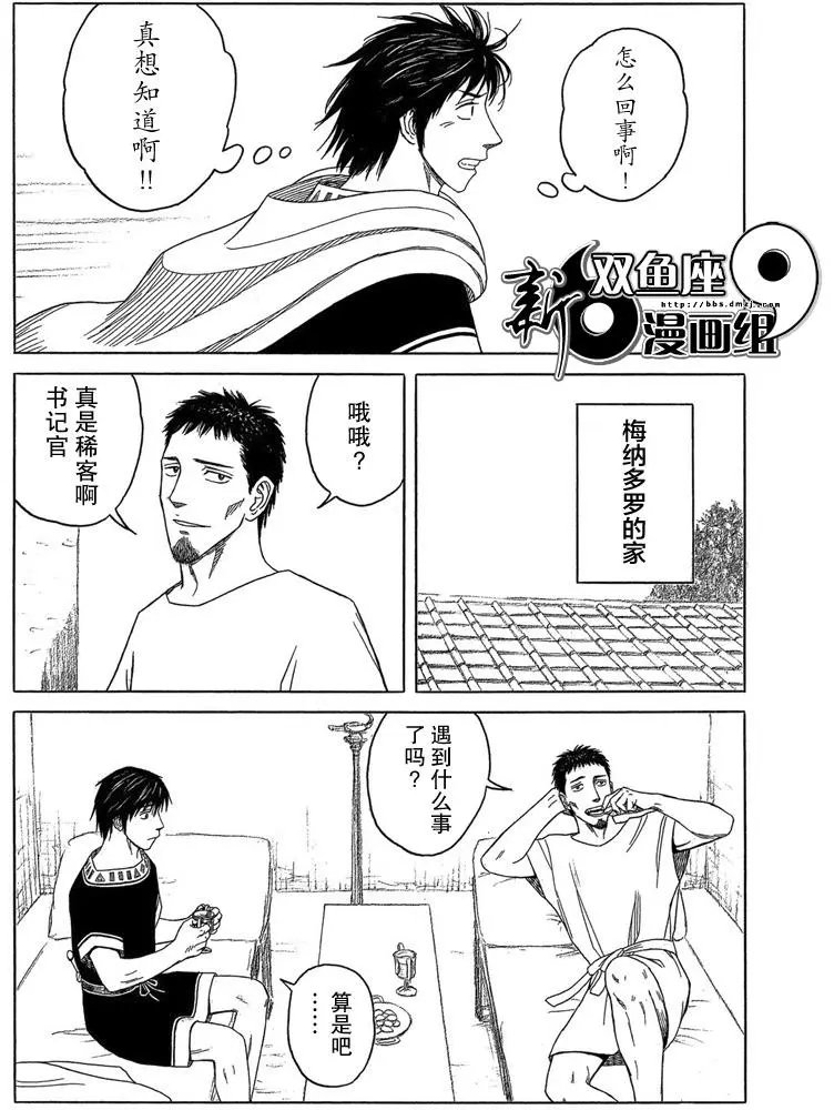 第97回 王的左手.3