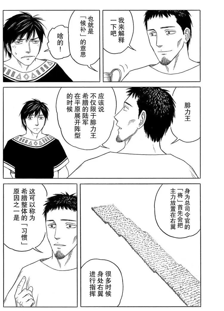 第97回 王的左手.3