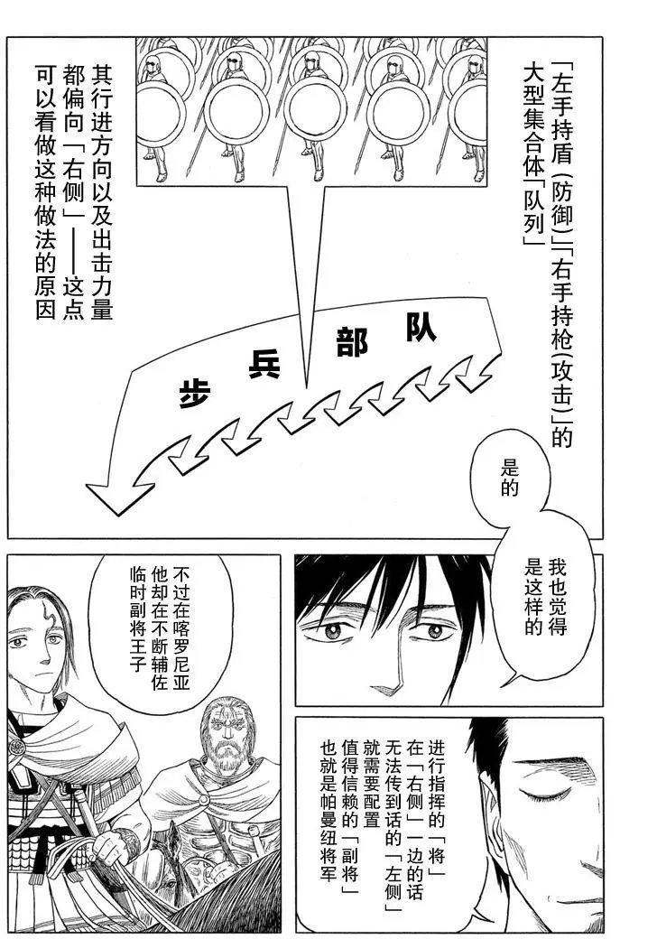 第97回 王的左手.3