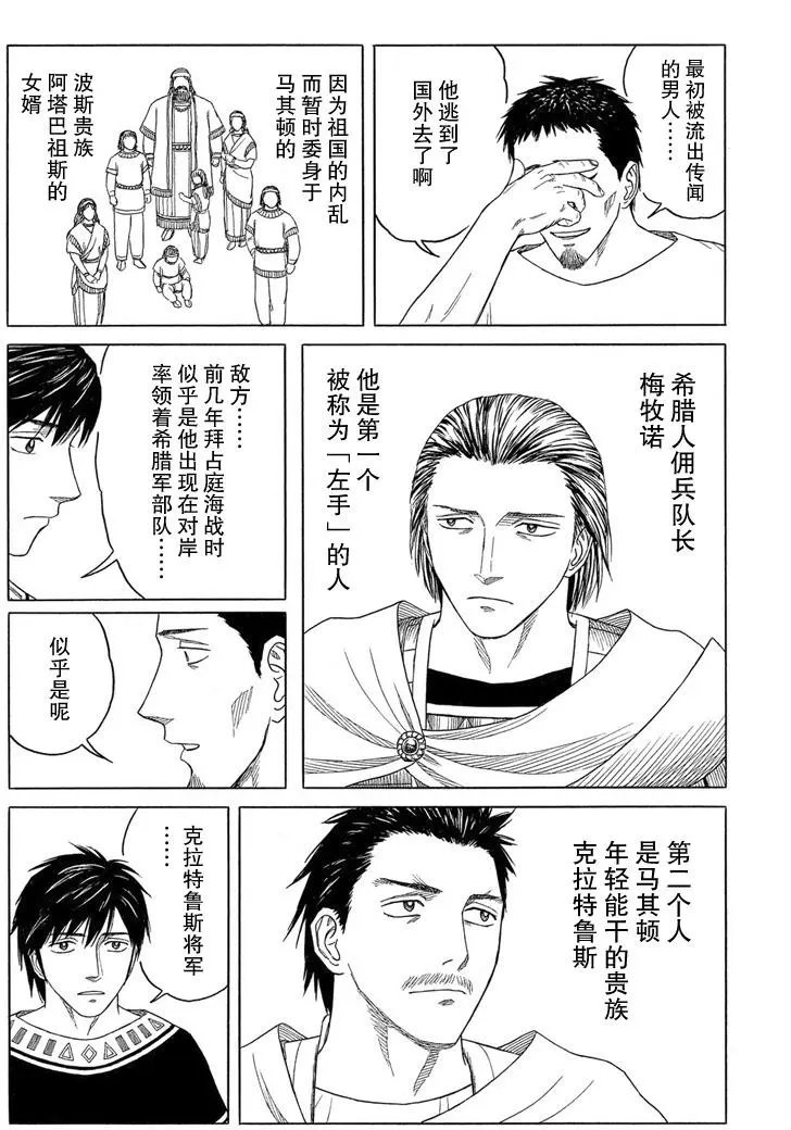 第97回 王的左手.3