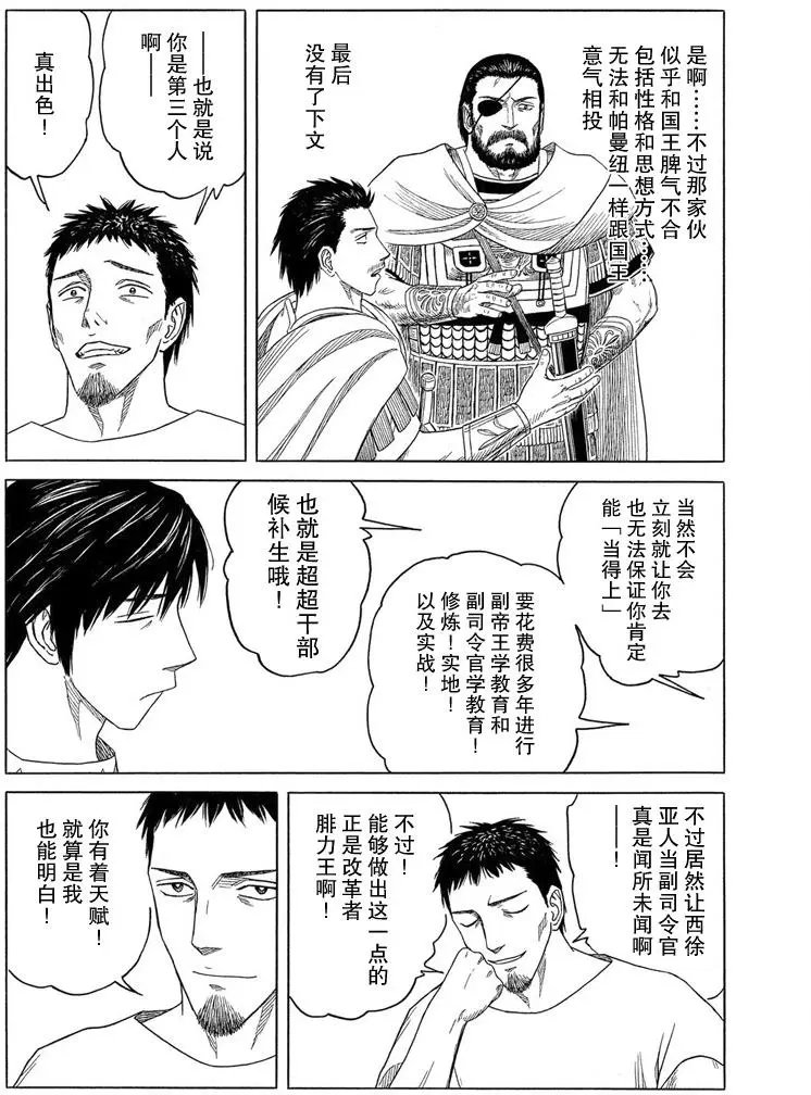 第97回 王的左手.3