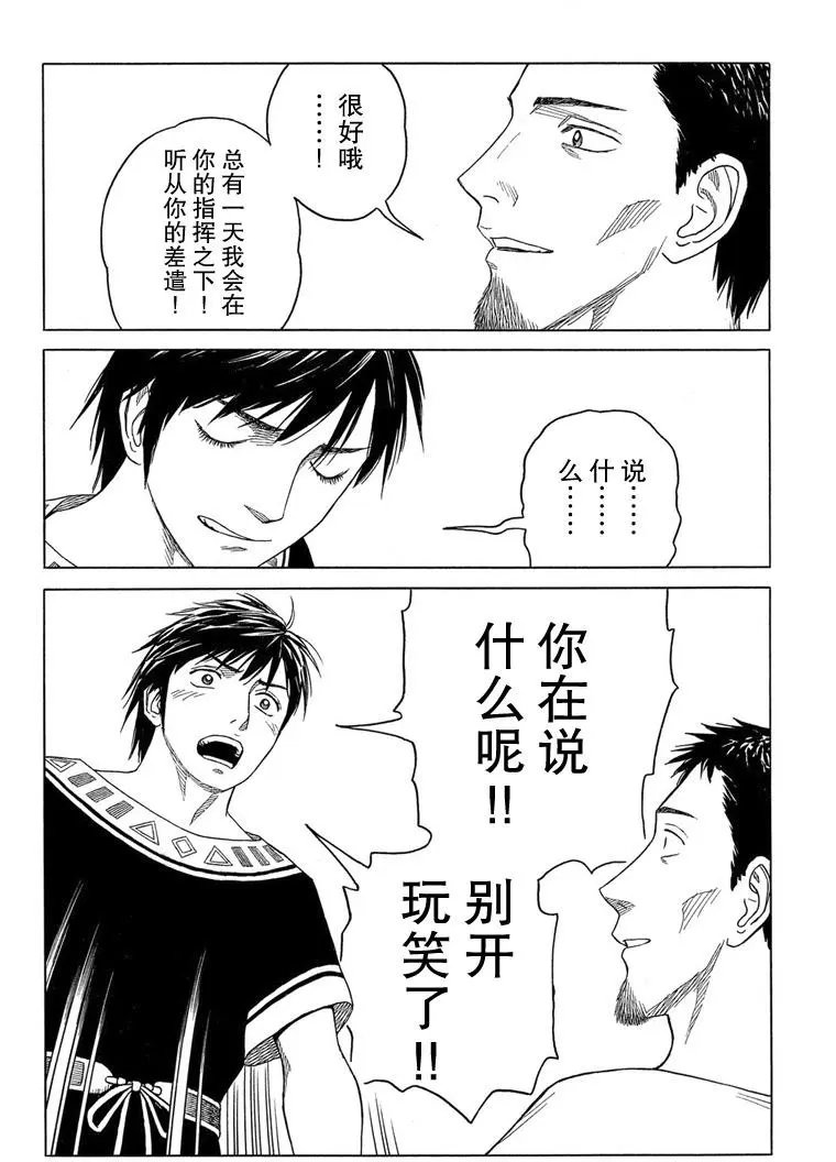第97回 王的左手.3