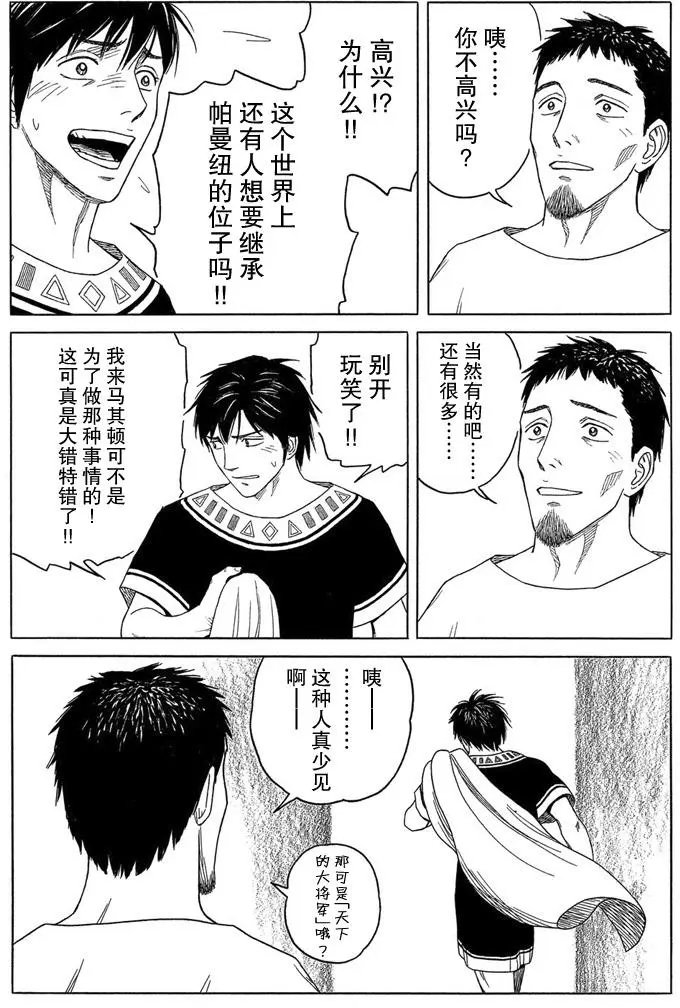 第97回 王的左手.3