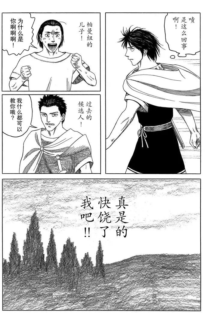 第97回 王的左手.3