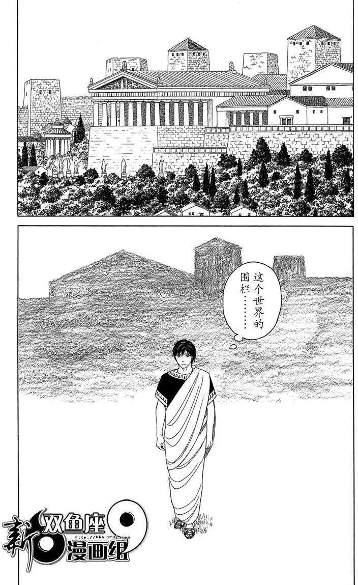 第97回 王的左手.3