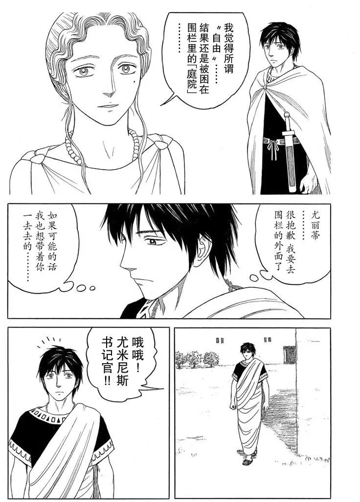 第97回 王的左手.3