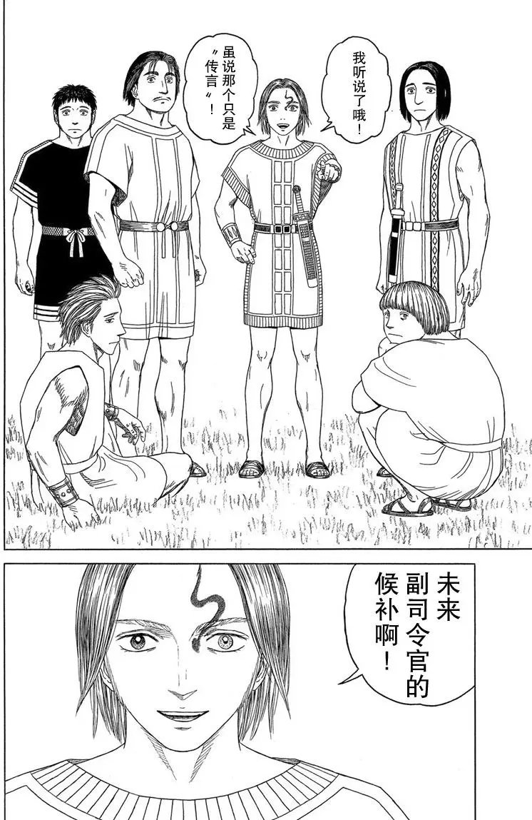 第97回 王的左手.3