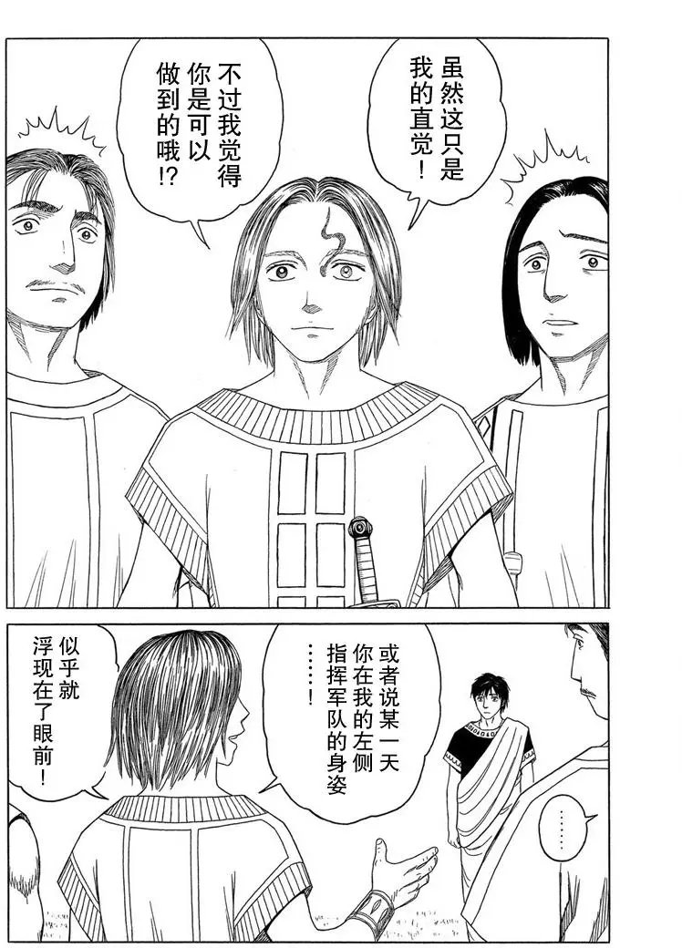 第97回 王的左手.3