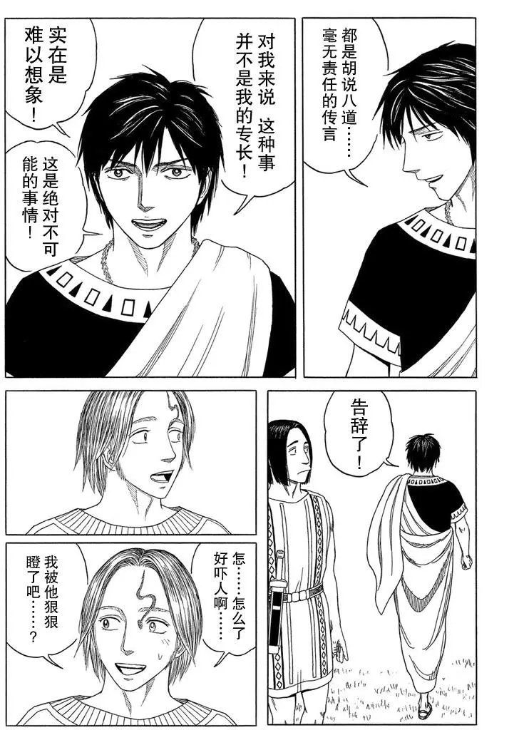 第97回 王的左手.3
