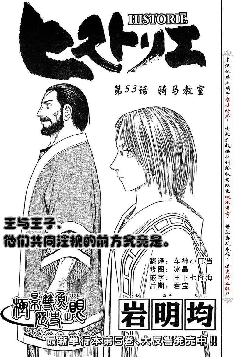 第53回