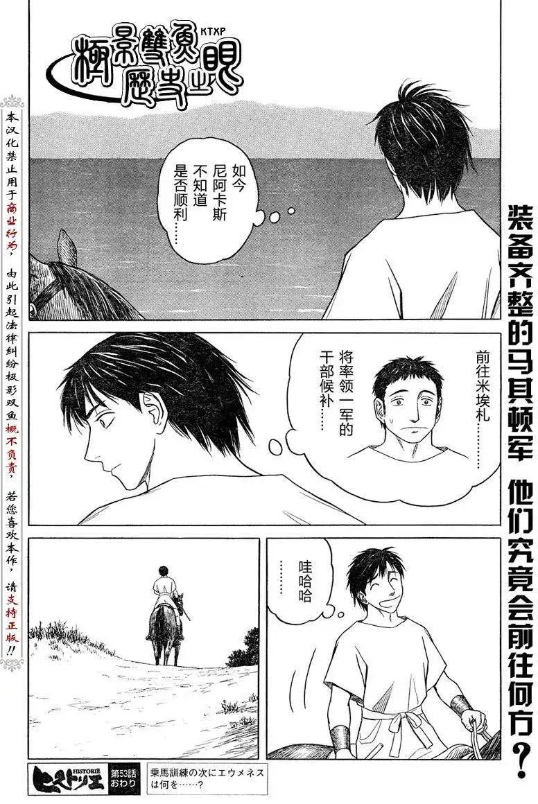 第53回