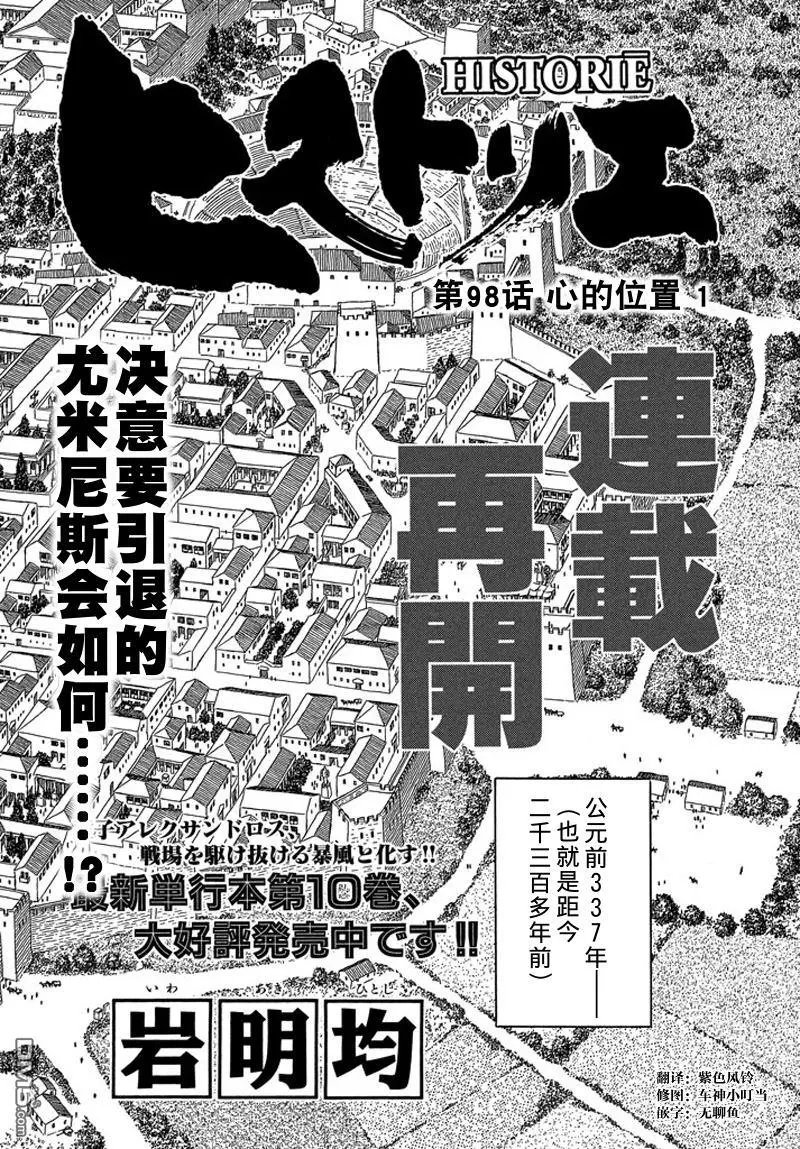 第98回 心的位置