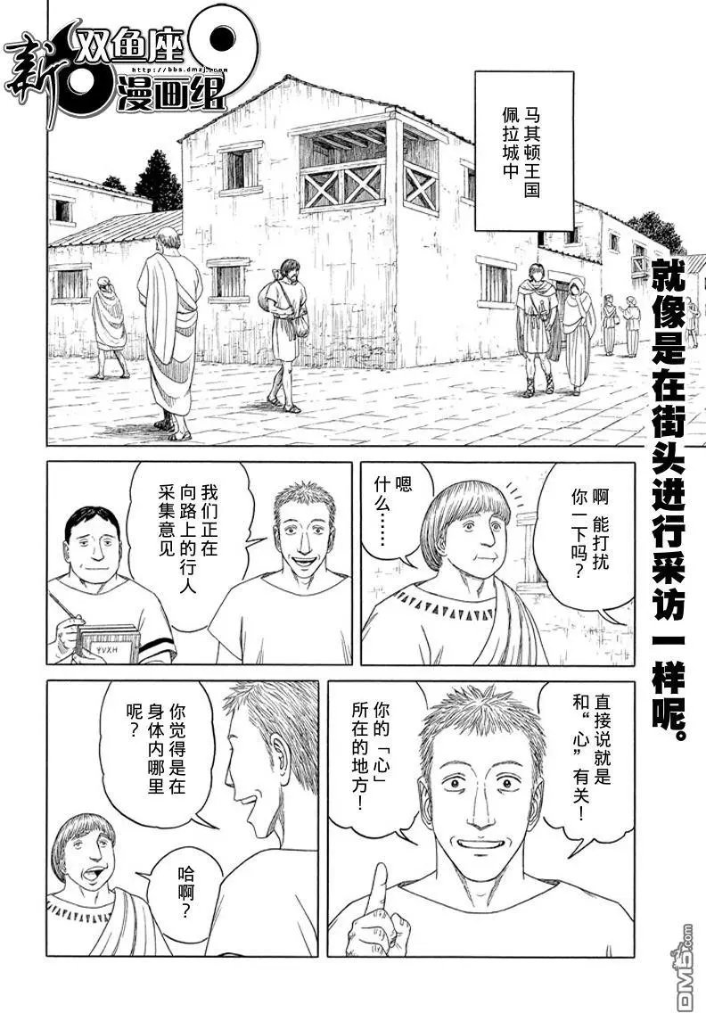 第98回 心的位置