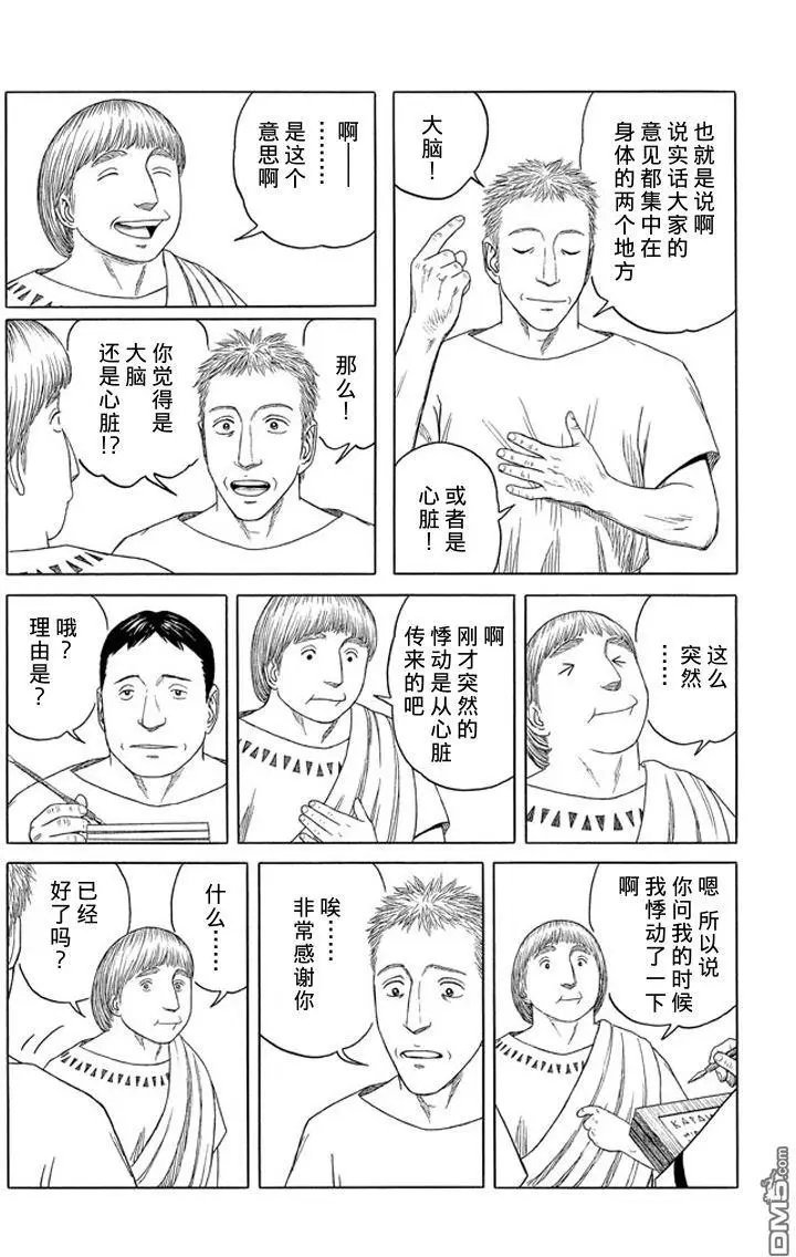 第98回 心的位置