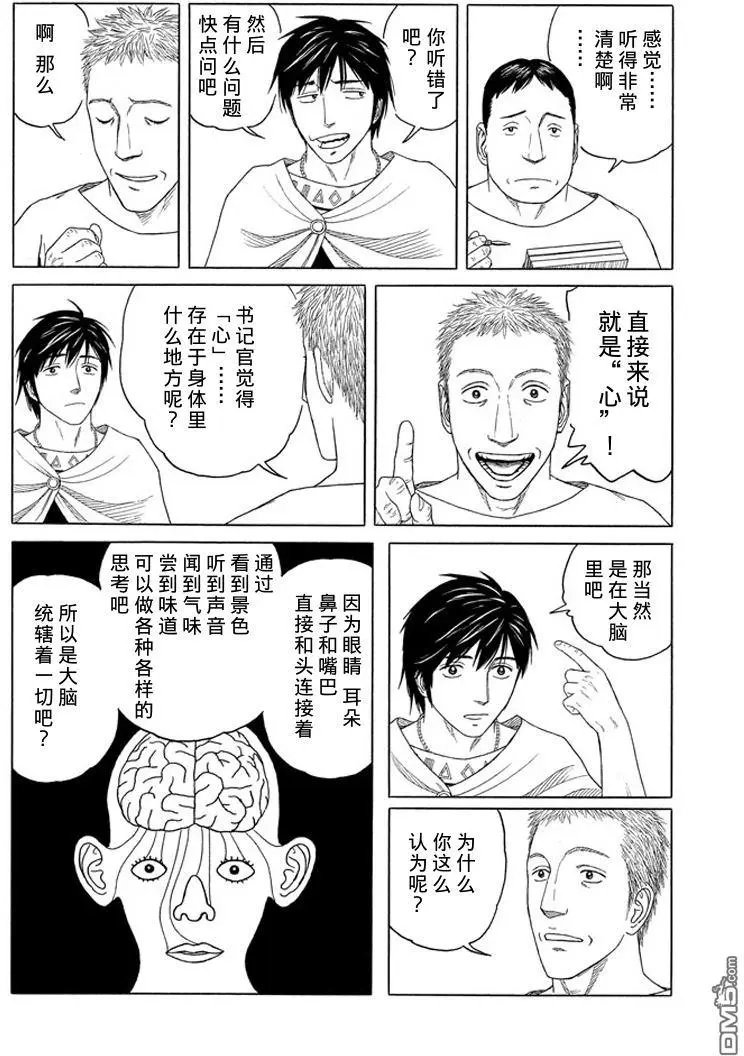第98回 心的位置