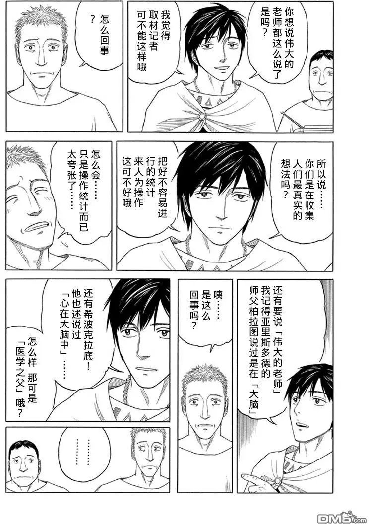 第98回 心的位置