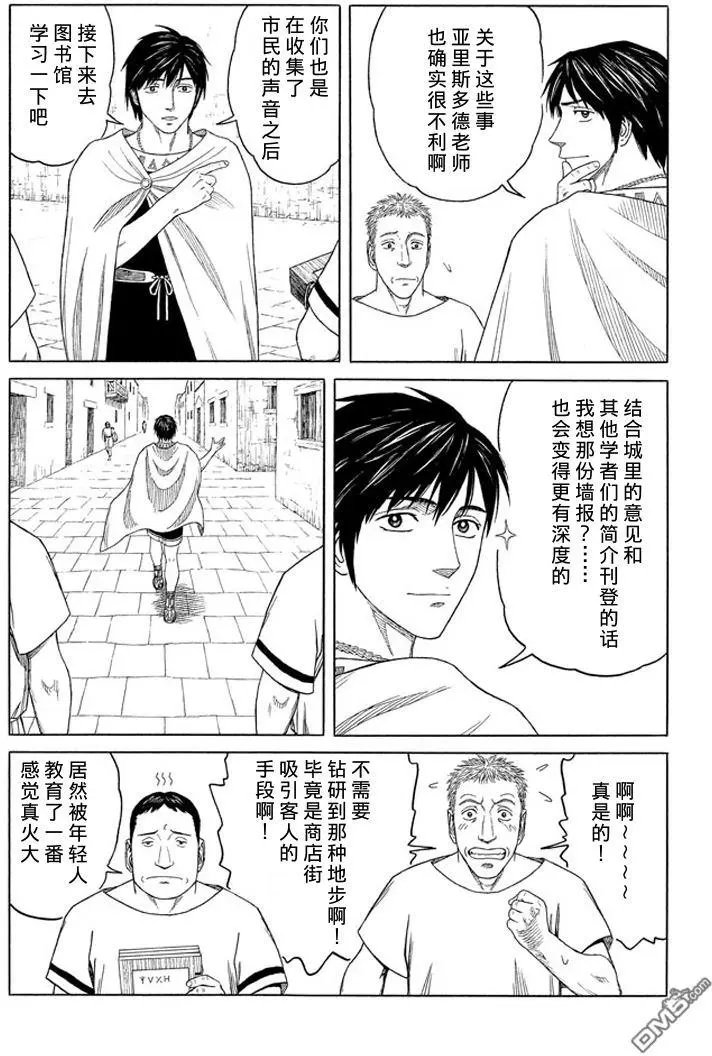 第98回 心的位置