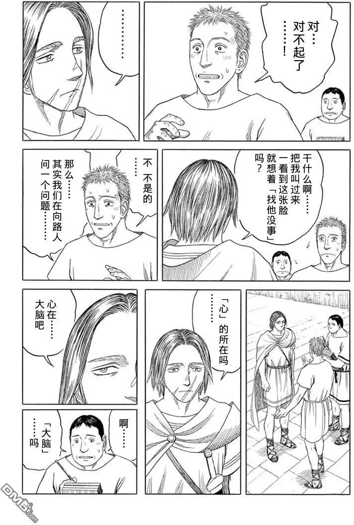 第98回 心的位置
