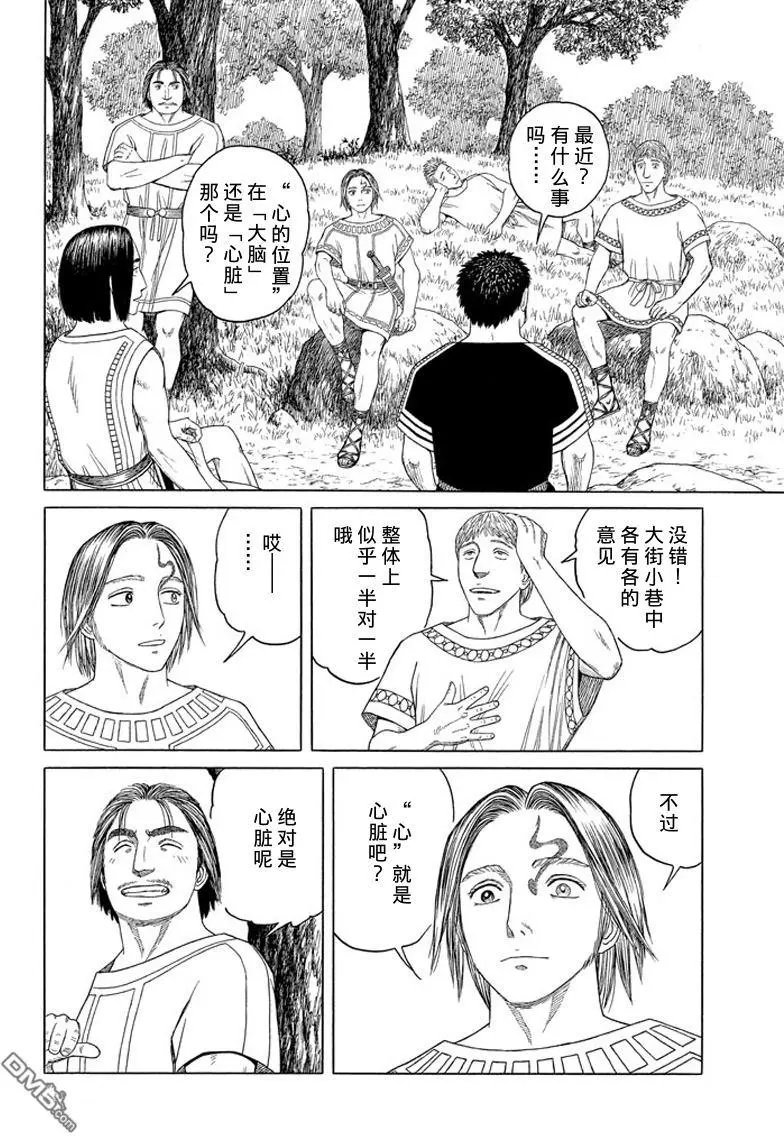 第98回 心的位置