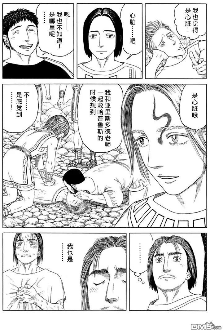 第98回 心的位置