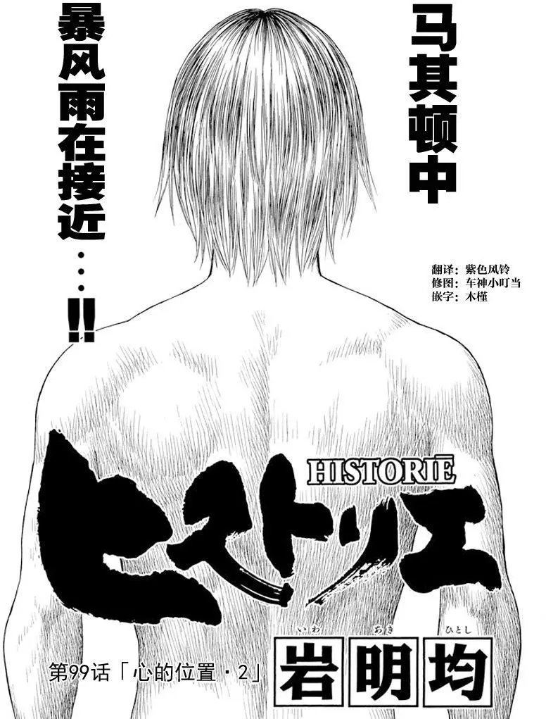 第99回