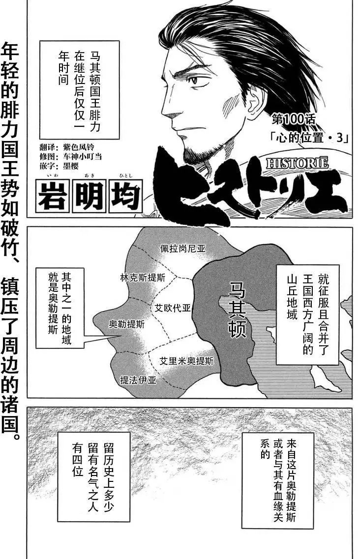 第100回