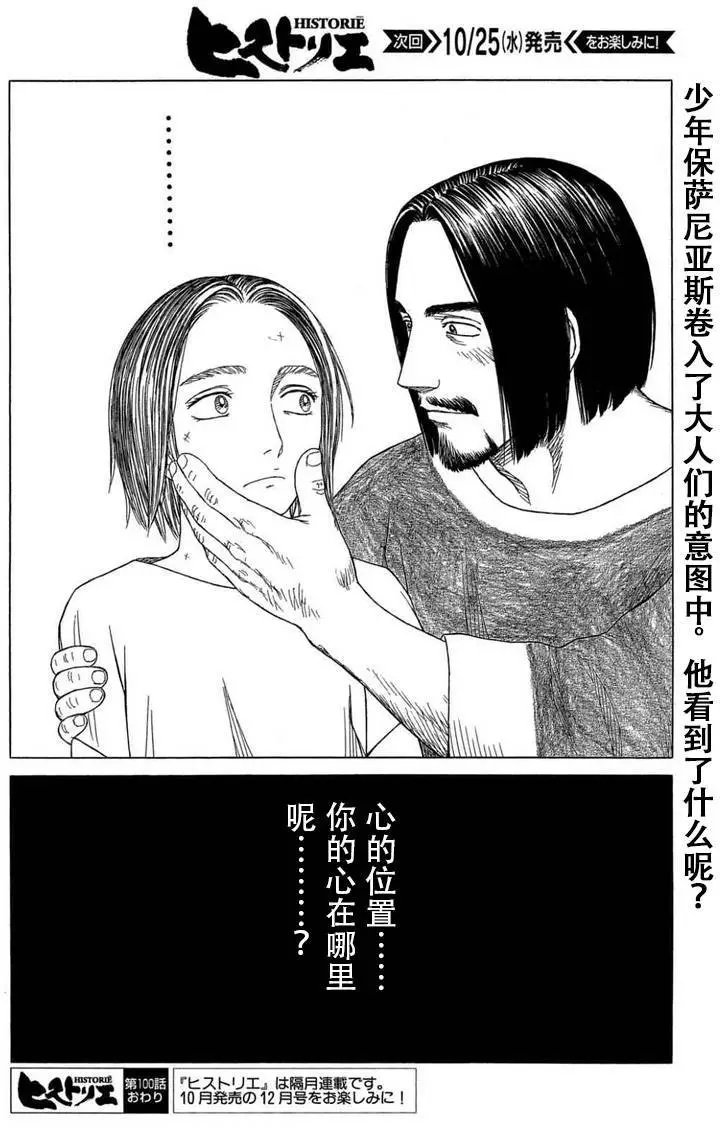 第100回