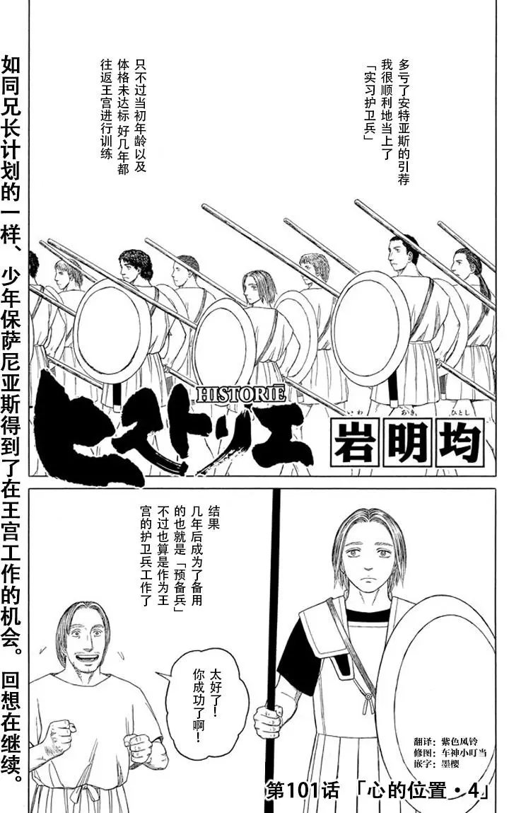 第101回