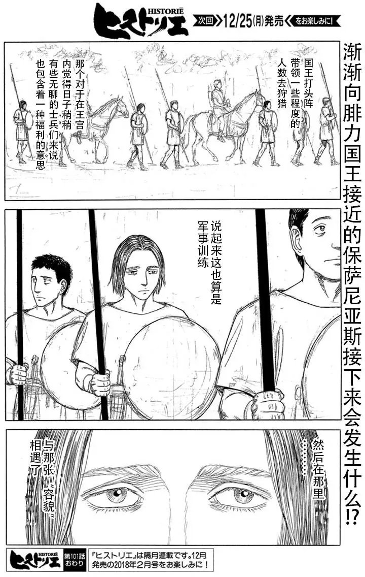 第101回