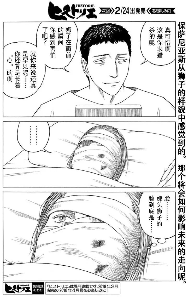 第102回