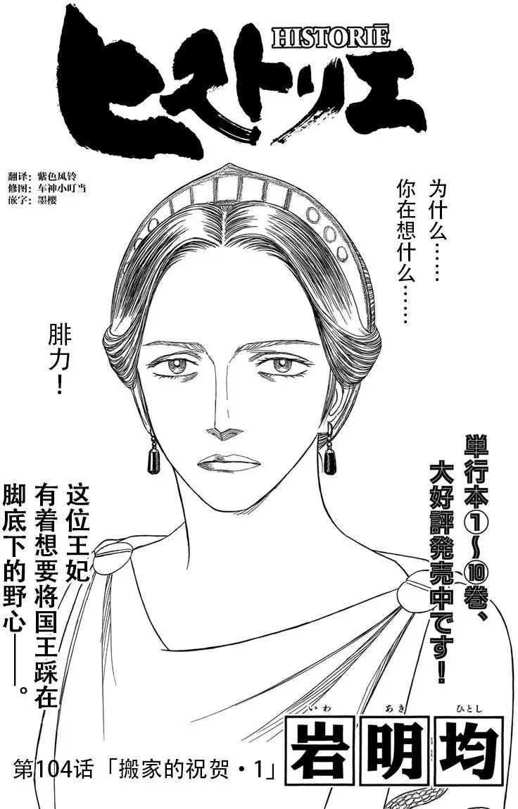 第104回