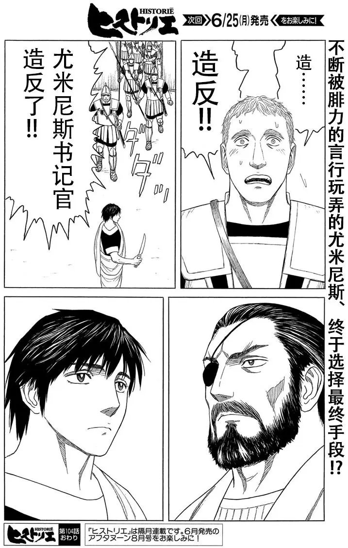 第104回