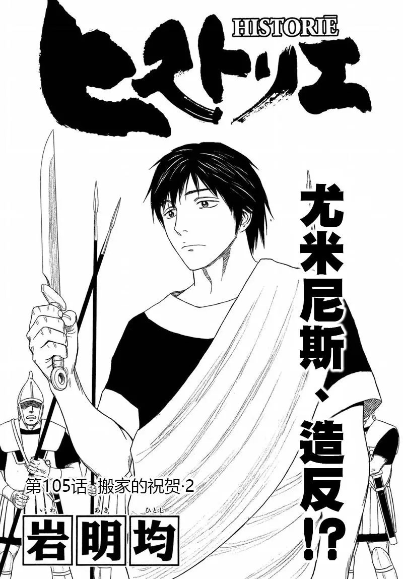 第105回
